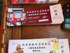 -陕西戏曲非遗博物馆