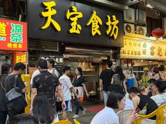 -天宝食坊·啫啫煲大排档(西华路店)