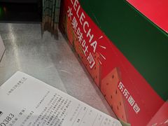 -LELECHA乐乐茶(美罗城店)