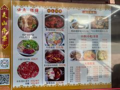 -周良天山牛杂城(天山路总店)