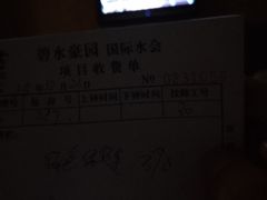 -碧水豪园·足浴·SPA·汗蒸·那须汤泉(中山东路店)