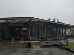 -山葵家·创意料理(宁波来福士店)