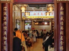 -南信牛奶甜品专家