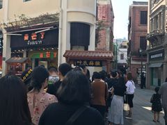-叶氏麻糍(鼓浪屿店)