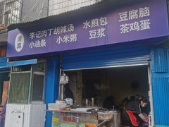 门面-东仓门早市