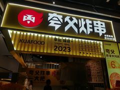 -石家庄万象城