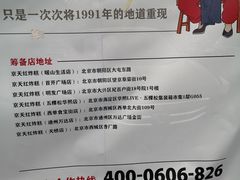 -京天红酒家(虎坊路店)