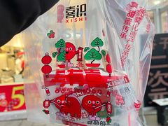 -喜识·冰糖葫芦·炒酸奶(怀特店)