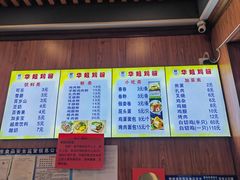 -华姐鸡粉(教育路店)