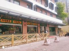 门面-小龍鳳餐室(番禺路店)