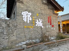 -水浒好汉城