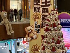 -铜锣湾国际购物中心