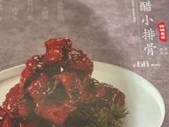 -和记小菜(名品店)