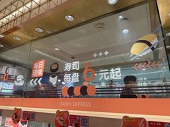 -争鲜回转寿司(太阳宫凯德PLUS店)