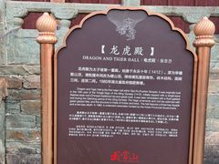 -武当山风景区-太子坡