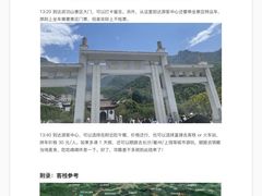 -萍乡武功山风景名胜区