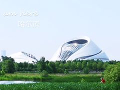 -哈尔滨大剧院