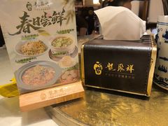 -龍聚祥烧麦馆(鼓楼店)