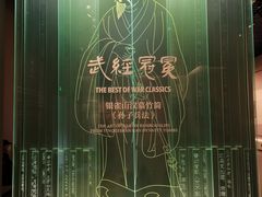 -银雀山汉墓竹简博物馆