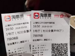 -红星电影世界开元地中海店(RealD杜比全景声)