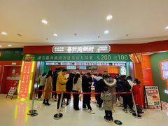 -喜計局·饼行(南湖万达广场店)