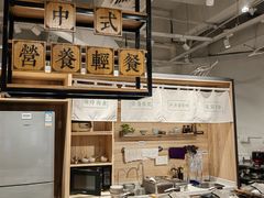 -山食间·中式营养轻餐(保利时光里店)