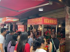 等位区-南门口湘军剁辣椒老店(老长沙第一品牌店)