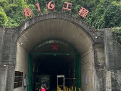 -816工程景区
