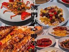 -粤匠·澳门点心粤菜海鲜(澳门半岛店)