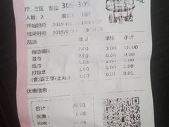 账单-渝利重庆火锅