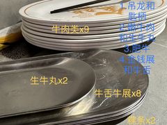 -金龙大四喜牛肉火锅