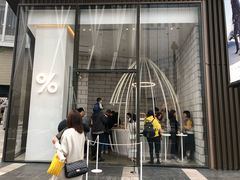 门面-% Arabica阿拉比卡咖啡(深圳湾万象城店)