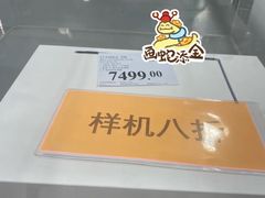 -山姆会员商店(亦庄创意生活广场店)