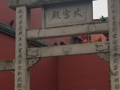 -火宫殿湖南特产超市(坡子街店)
