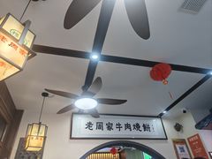 -穆得·老周家牛肉烧饼(普利街店)