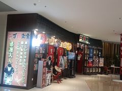 门面-二丁目食堂(浑南花园城店)