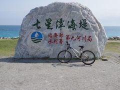-七星潭蓝天广场