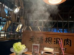 -老墙根涮肉·铜锅·烧烤(王四营店)