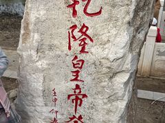 -桃花堤公园