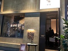 -元古雲境(万象天地店)