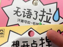 -九木杂物社(中心店)