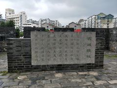 -常州明城墙