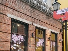 -一棠龙虾•王牌虾球(楚河汉街店)