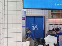 -茶百道(太原茂业天地店)