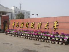 -中南财经政法大学(首义校区)