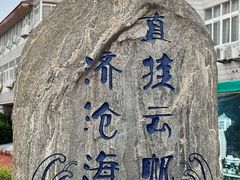 -宁波松兰山滨海旅游度假区