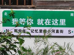 -小河直街历史文化街区