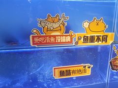 -鱼酷活鱼烤鱼(南京水游城店)