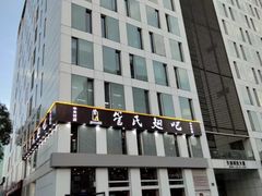 -管氏翅吧(中关村店)