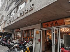 -常鲜德乐购迎桂馒头店(麻巷公寓店)